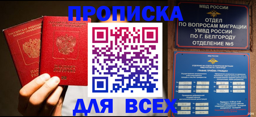 регистрация для дет. сада в Соколе