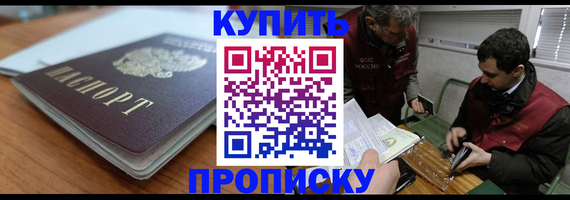 временная регистрация гарантия в Соколе