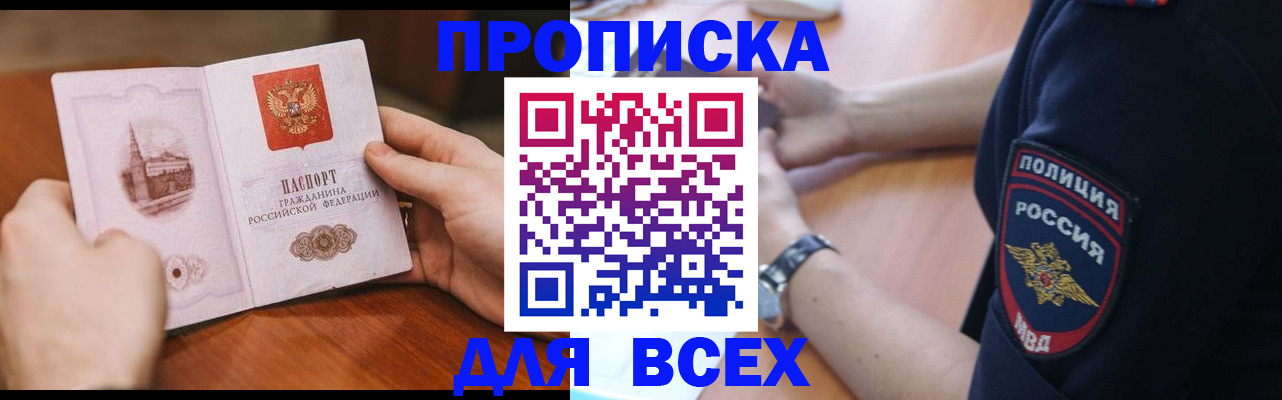 регистрация в Соколе