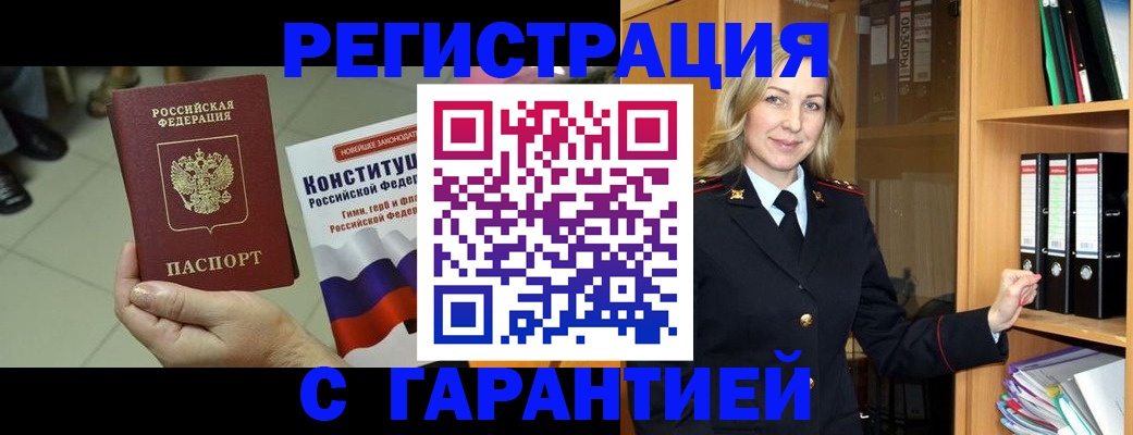 прописка поиск в Соколе