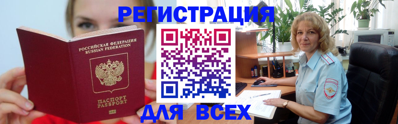 регистрация для школы в Соколе