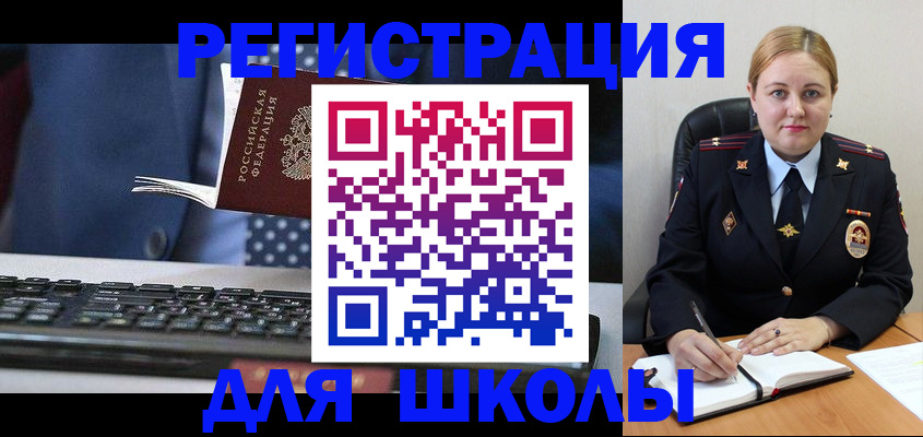 прописка 2025 в Соколе