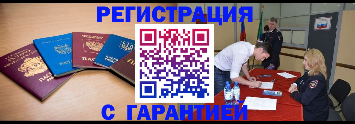 миграционный учет в Соколе